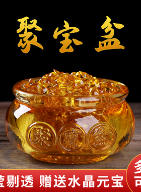 黄晶进宝家居金元宝聚宝盆财神玄关品