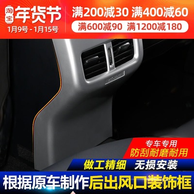 适用于马自达CX5后出风口装饰框 17-21款全新CX5改装专用配件内饰