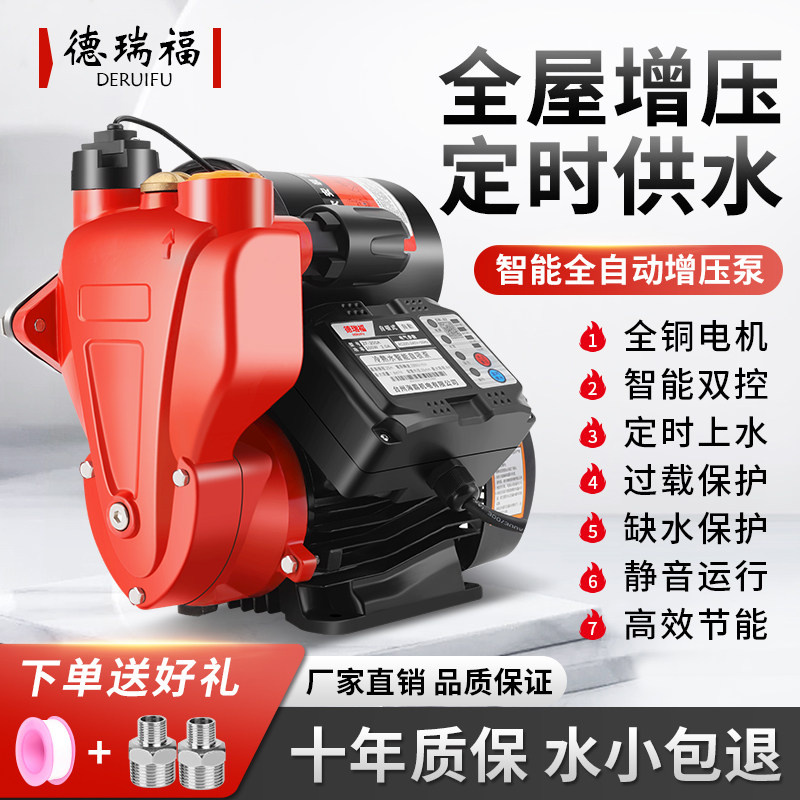 增压泵全自动超静音抽热水器家用自来水水塔增压自吸泵