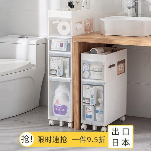 0C卫生间夹缝收纳柜抽屉式洗手间缝隙柜子储物柜塑料厕所窄边柜
