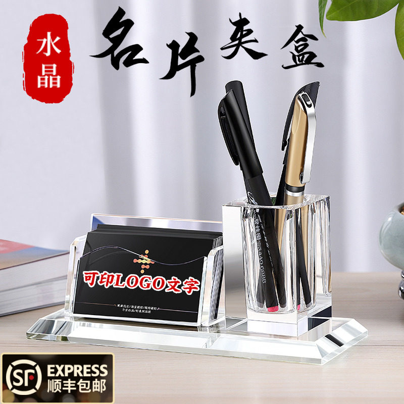 双层名片夹笔筒职业风格晶 商务送定摆台