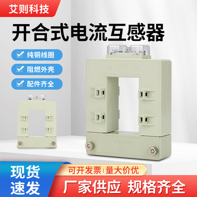 DP系列开口式电流互感器免拆铜排安装高精度计量三相电表0.20.5级