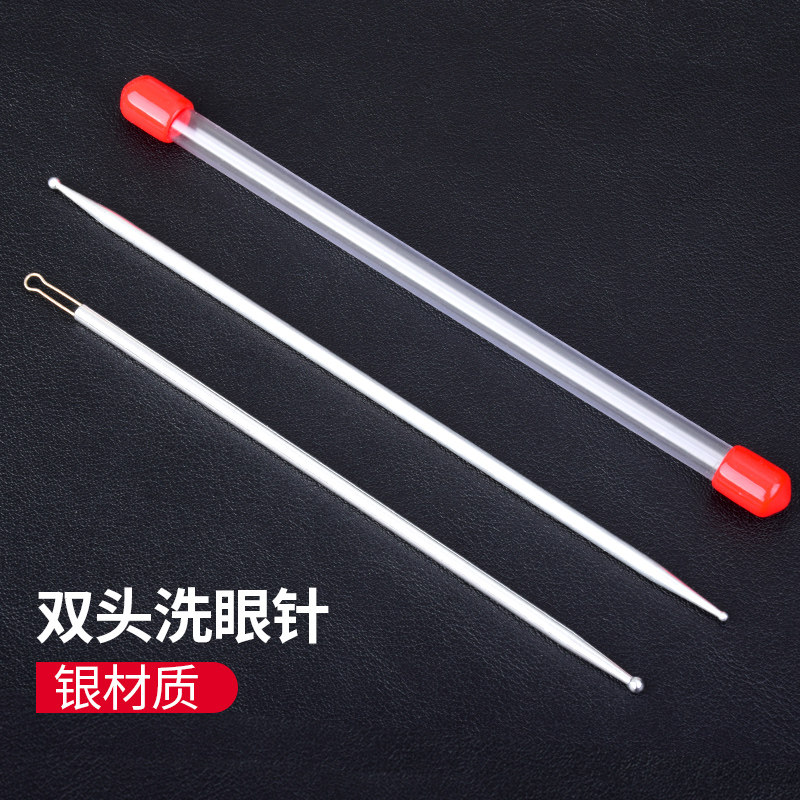 洗眼针银洗眼晴工具银棒珠圆头银针眼刮专业技师采耳工具装
