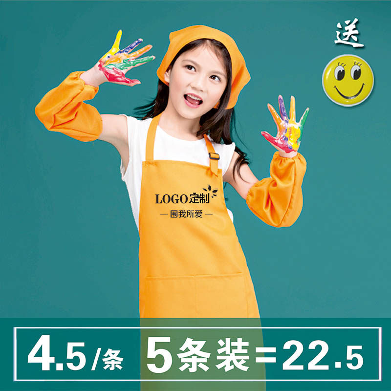 儿童围裙定制diy印字印logo广告美术馆幼儿园小朋友小孩绘画画衣