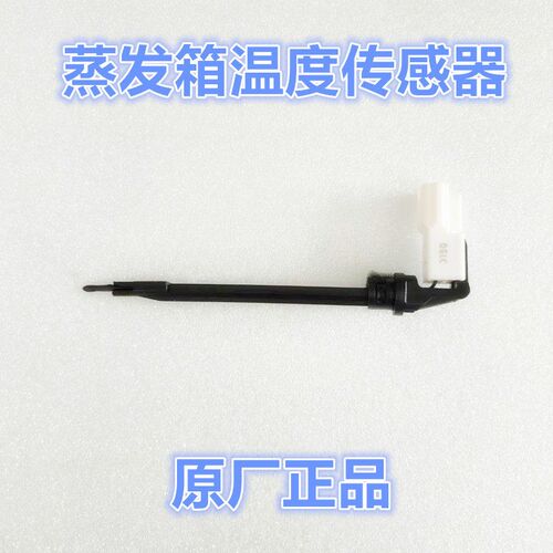 现代朗动领动名图悦纳菲斯塔新胜达蒸发箱温度热敏阻