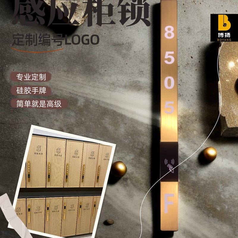拿锁感应锁浴室更衣柜感应锁储物柜电锁健身房洗浴中心柜门锁图片