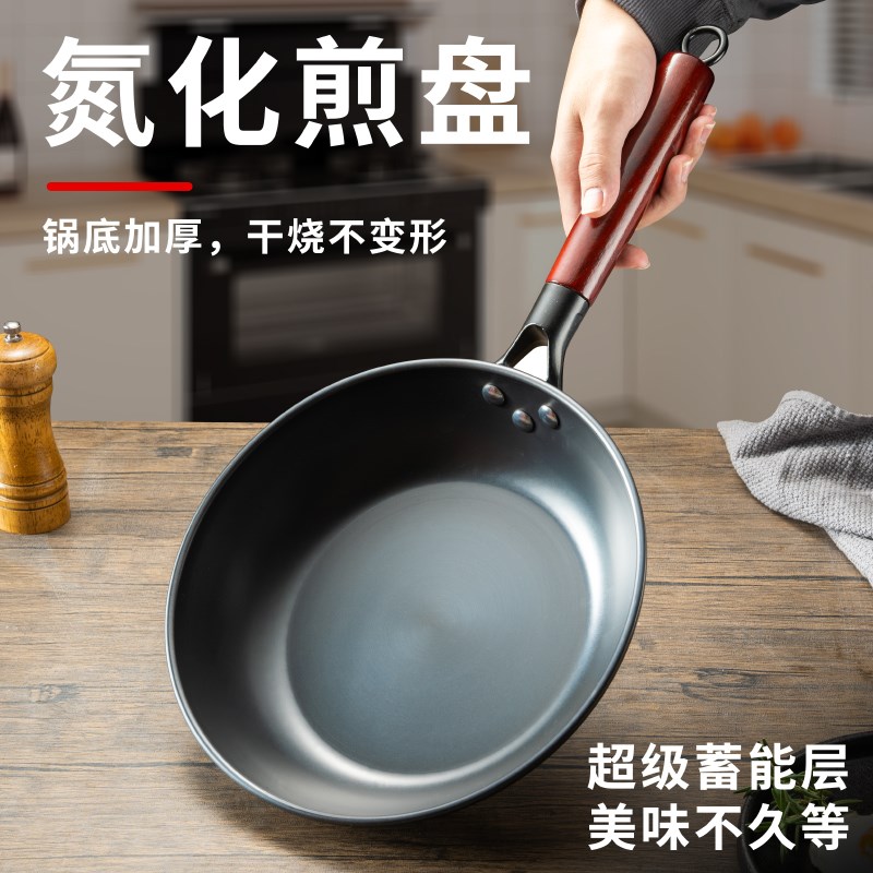 熟铁氮化煎盘煎蛋烙饼煎锅平底锅不粘锅油烟燃气灶电磁炉锅