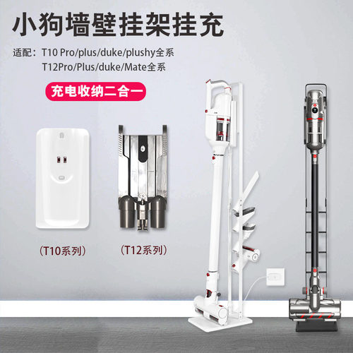 收纳架挂座电器墙挂免打孔