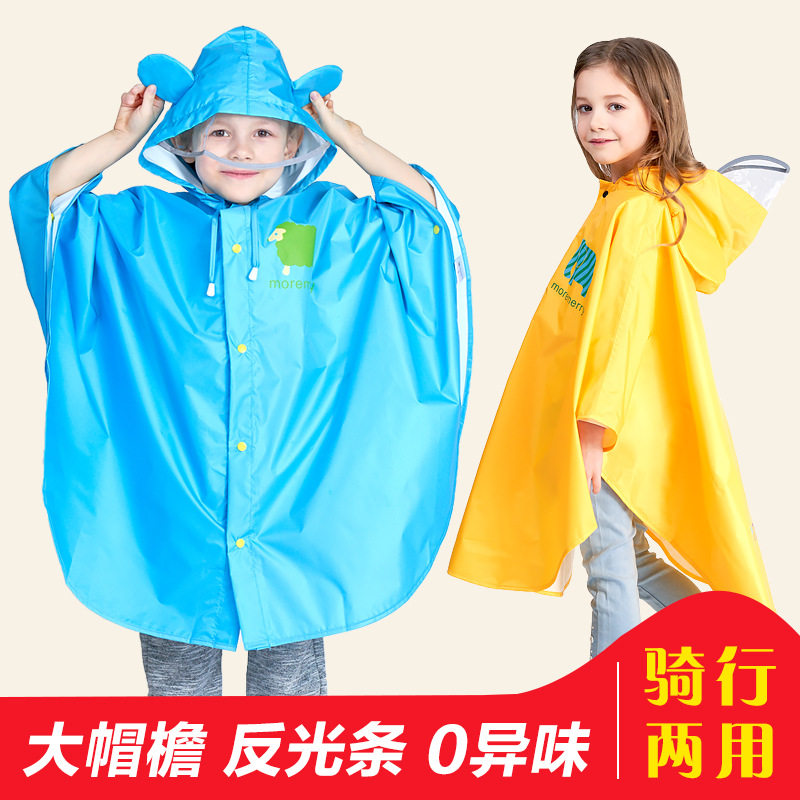 升级帽檐儿童雨衣男童女童生书包雨披斗篷童幼儿园环保