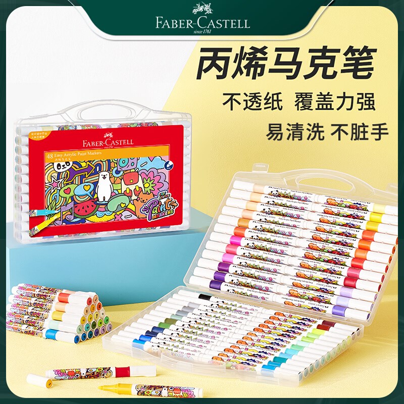 辉柏嘉丙烯马克笔生美术棉芯式色儿童绘画涂鸦不脏手易清洗