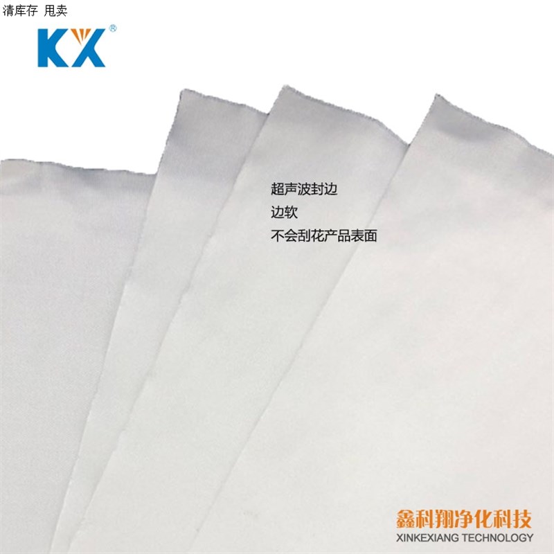 百级超细尘布显示屏清洁布精密仪器光玻璃除尘布