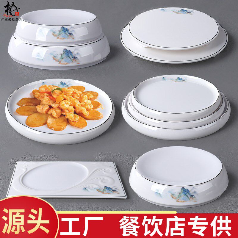 密胺饭店餐具中式宴会酒店海鲜刺身平商用餐厅明艺术凉菜盘