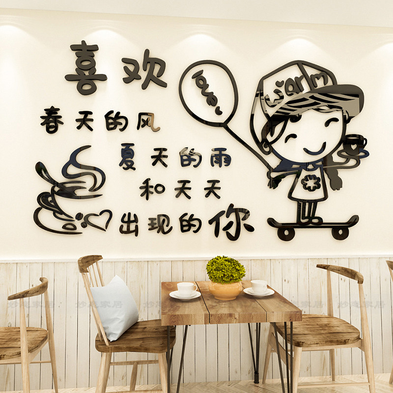 奶茶店墙壁布置自粘立体墙贴画玻璃门咖啡饮品