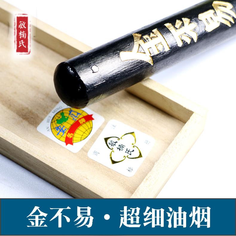 曹素功敏楠氏徽墨一两二两金不易油烟墨锭盒装书法国画墨块墨条