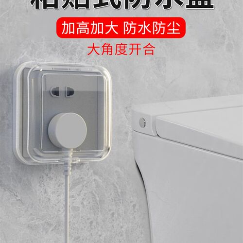 罩盖卫生间浴霸溅盒厕所明装插排安全放