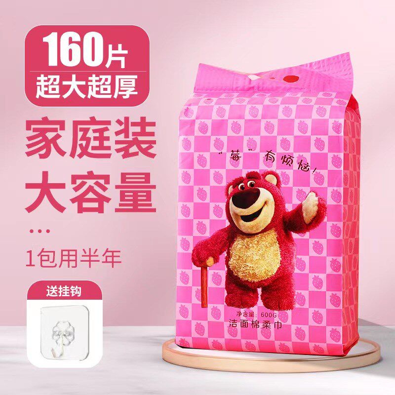 草莓熊一次性洗脸巾加大加厚大包家庭装抽取式棉柔洁面巾