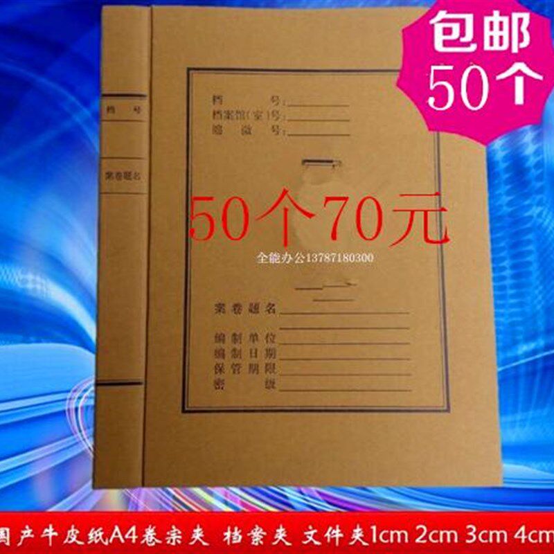 牛纸三孔装订夹 宽打孔案夹 文件卷宗夹