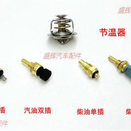 江铃 骐铃     温塞 节温器 箱 卡