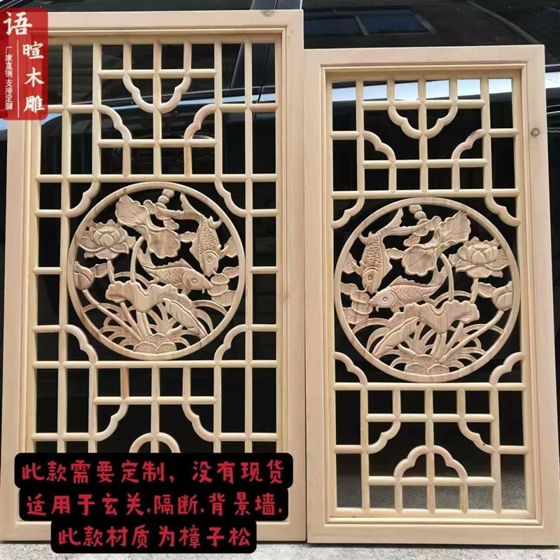 东阳木雕荷花鱼中式花格镂空进门玄关镂空屏风格栅花窗格