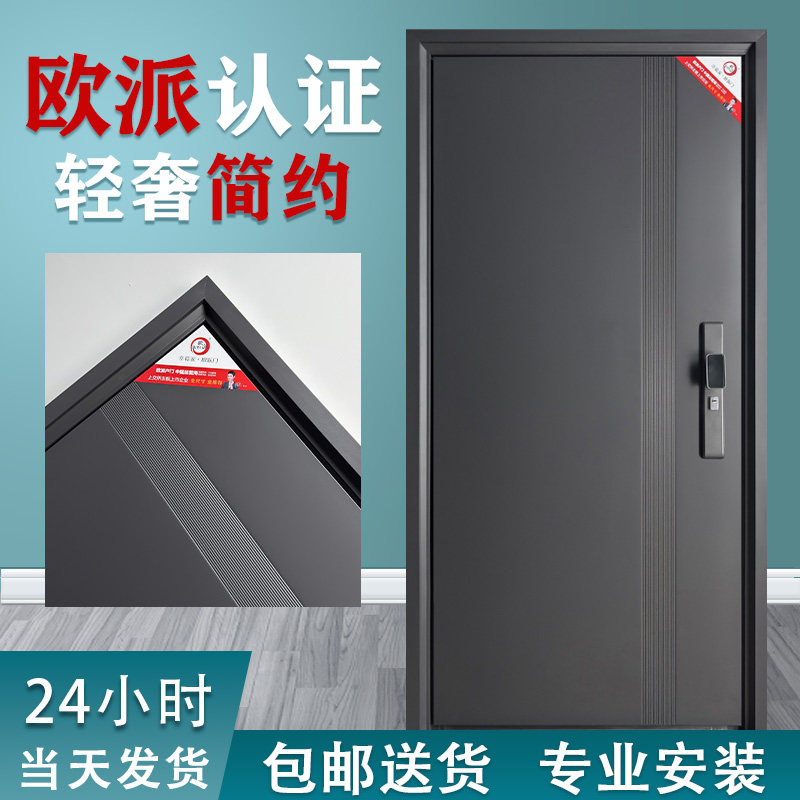 欧派防盗门甲级家用室外安全门小区自建房智能门进户门现货入户门图片