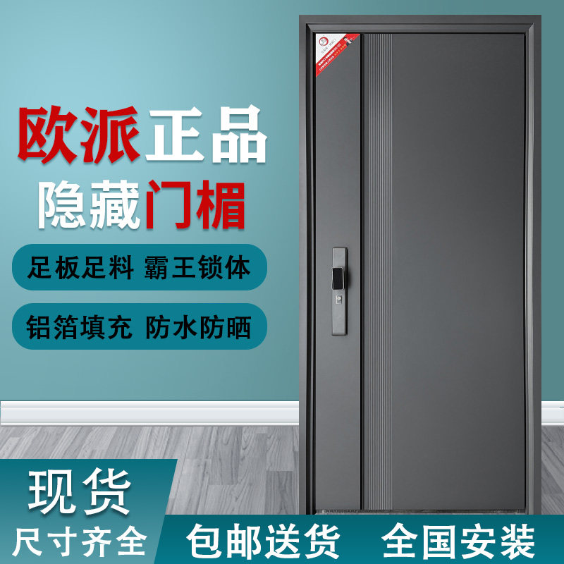 欧派入户门甲级防盗门家用小区房室外单开子母安全门智能门进户门