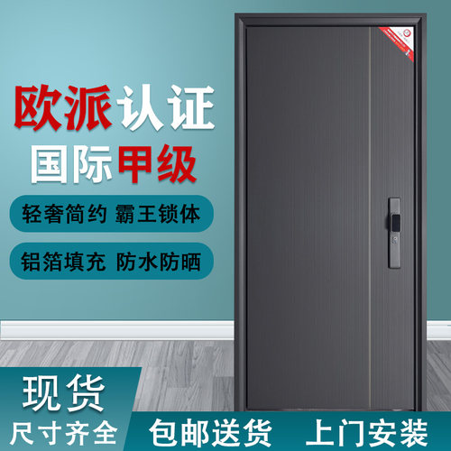 欧派甲级防盗门入户门包邮包安装