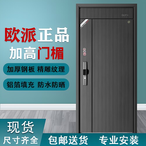欧派甲级现货防盗入户门包邮包装