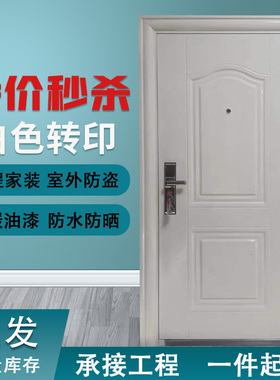 现货防盗门同款双色室外工程门批发宿舍出租屋子母门进户门入户门