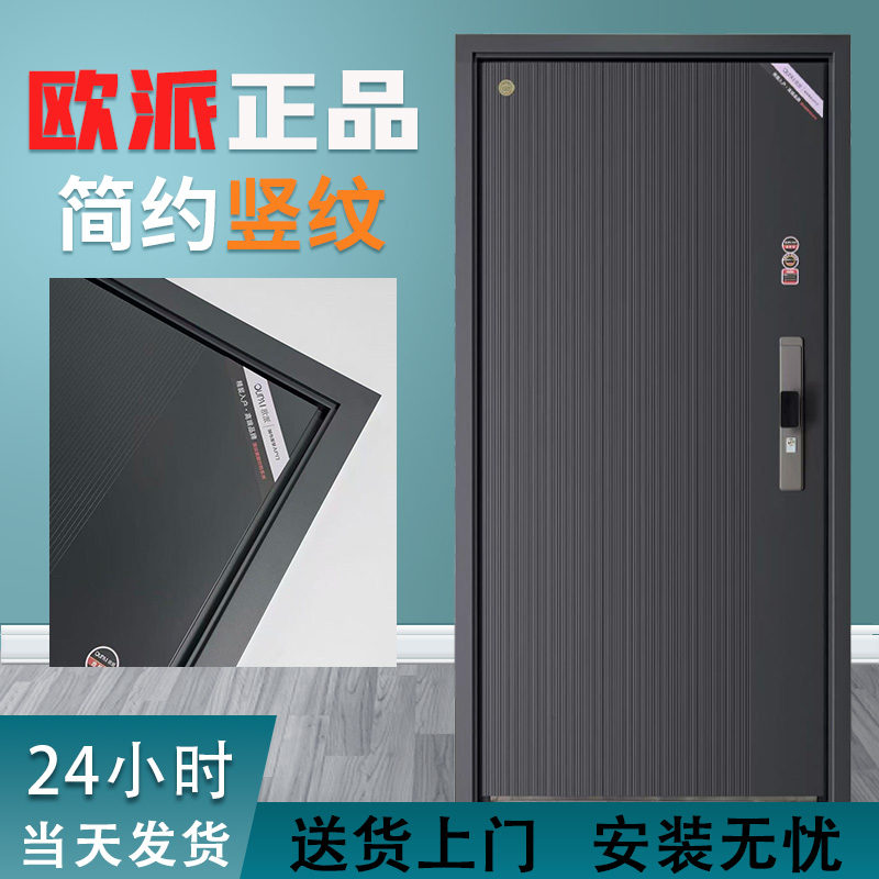 欧派正品现货甲级防盗门别墅门