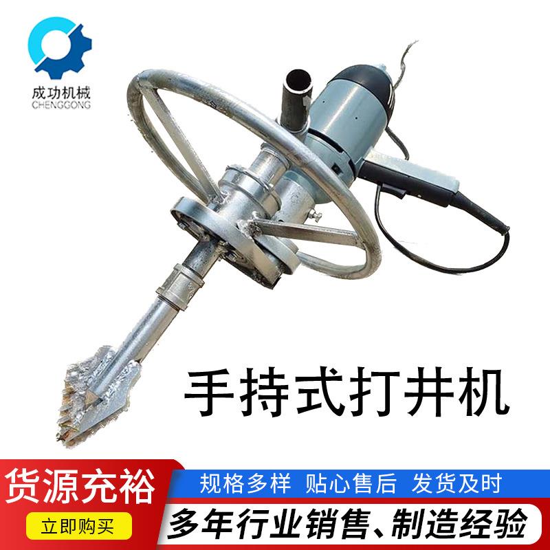 家用两项电打井机 手持式便携钻井机 220V小型水井钻机 快速打洞