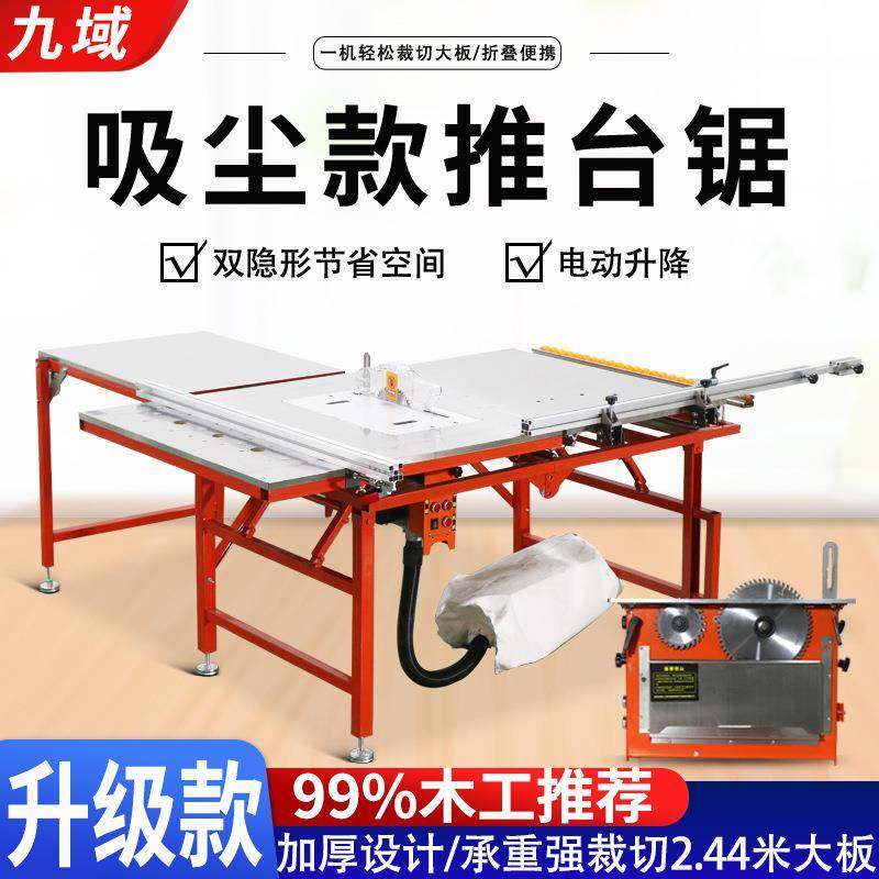 木工机械无尘款子母据厂家热销家装裁板推台锯便携式不锈钢推台锯,五金/工具,机床,淘宝优惠券,粉丝福利购,淘宝优惠卷