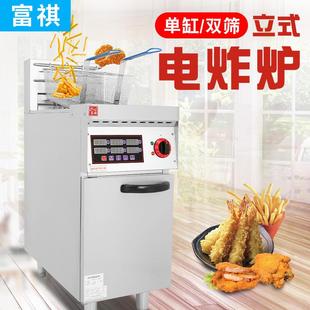 商用炸鸡设备立式 汉堡店28升油炸炉 电热单缸双缸炸炉油炸炉