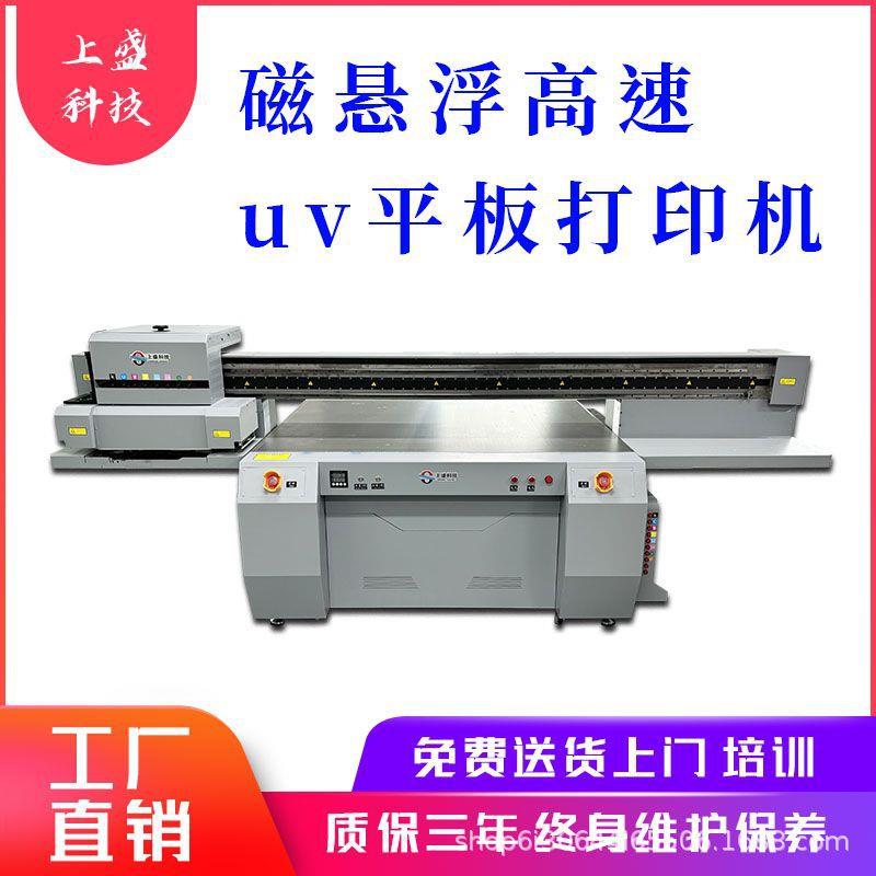 大型1612磁悬浮高速uv平板打印机工厂直销品质售后有保障