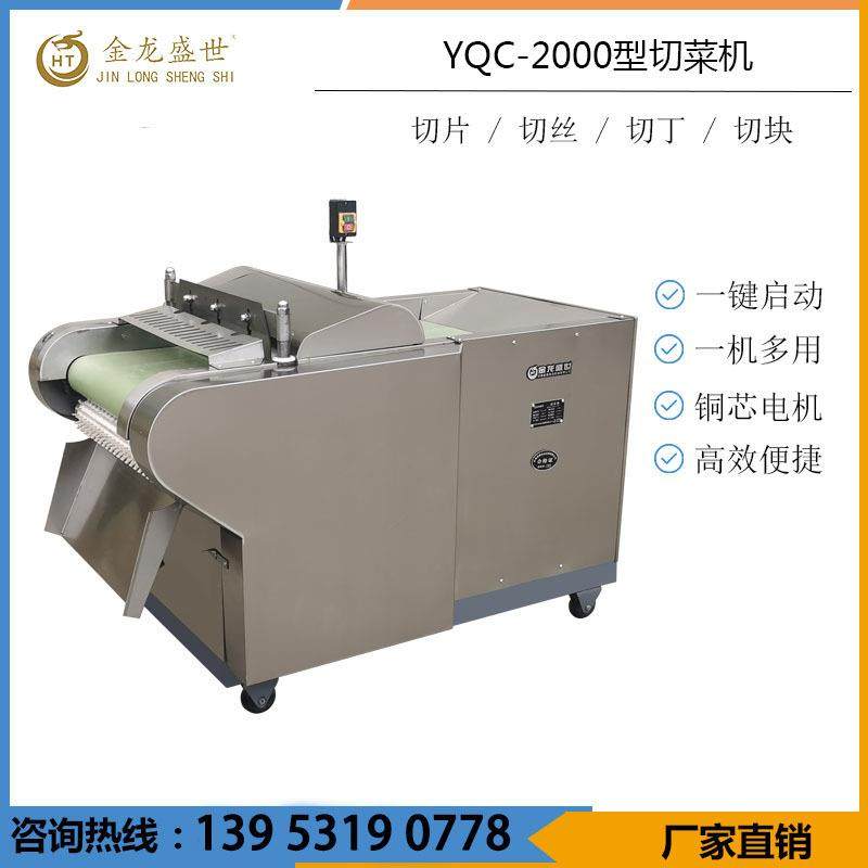 50公分宽切菜机 切酸豆角机 酸豆角切段机 切雪菜机 芋苗切段机,清洗/食品/商业设备,果蔬加工设备,淘宝优惠券,粉丝福利购,淘宝优惠卷