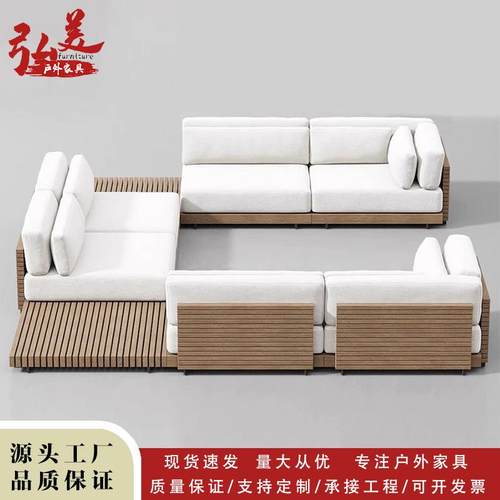 沙发庭院防水柚木家具室外露台花园防腐实木组合阳台北欧风格户外