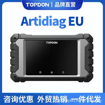 ArtiDiag EU Bi-Directional Scanner鼎匠海外全球外贸版
