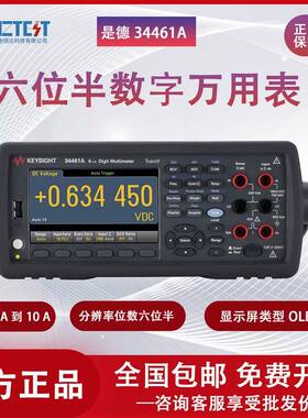 34461A数字万用表34465A六位半3446034470