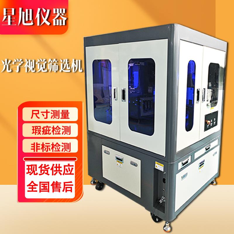 CCD光学视觉筛选机 新能源电池极柱视觉外观瑕疵尺寸测量检测设备