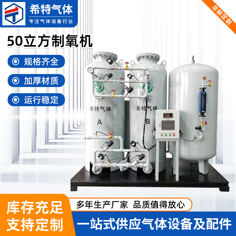 制氧机工业psa制氧机制氧设备大型小型氧气发生器高纯空分制氧机