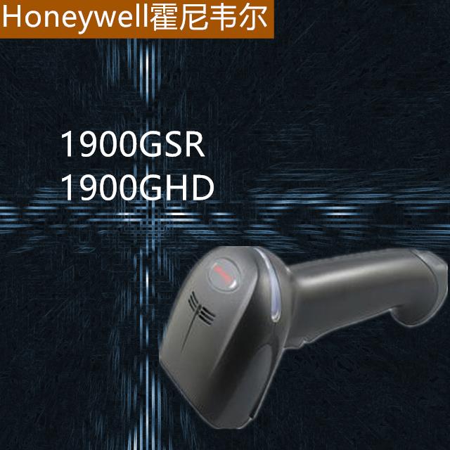 1900GHD/GSR工业级二维影像高精度快递扫描枪