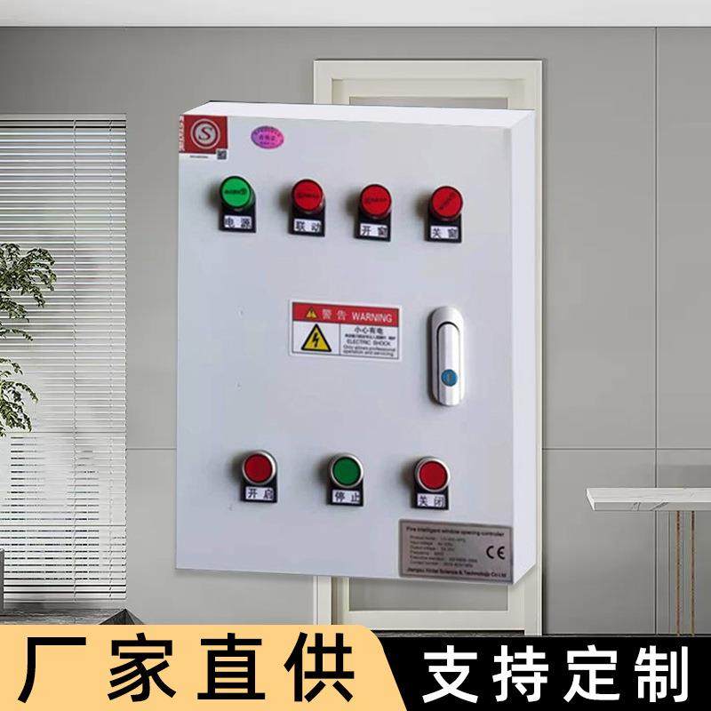 厂家消防联动智能控制配电柜排烟窗控制器配电箱开窗器控制箱,电子/电工,配电控制柜/控制箱,淘宝优惠券,粉丝福利购,淘宝优惠卷