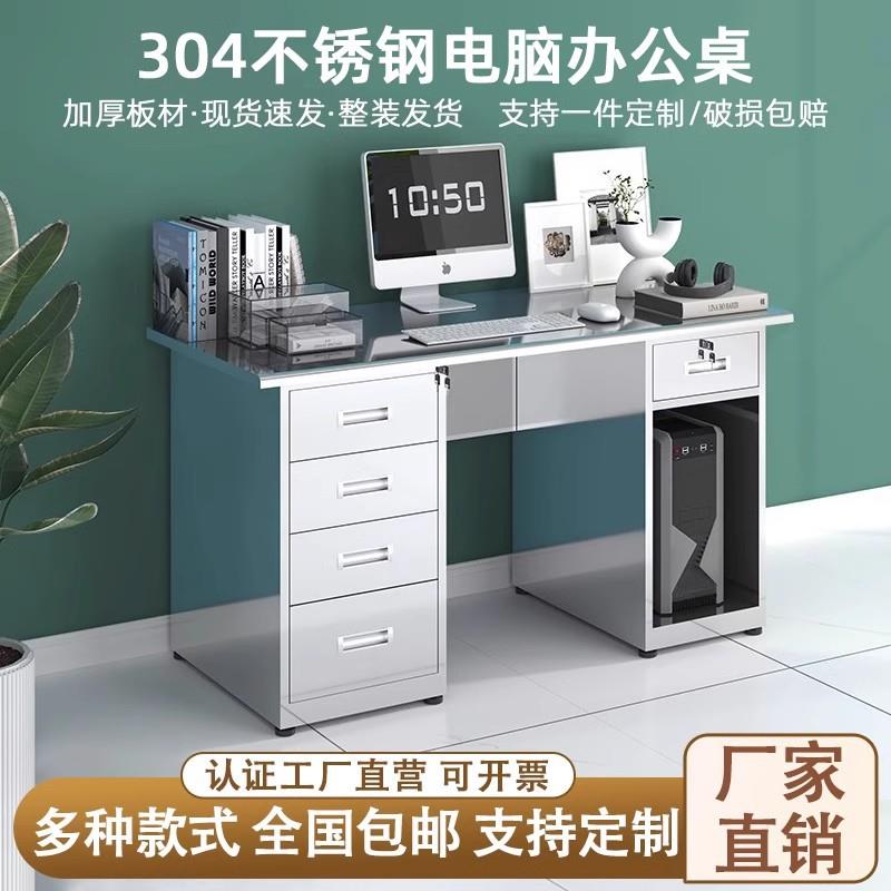 304不锈钢办公桌加厚电脑桌带抽屉长方形工作台无菌实验室操作台