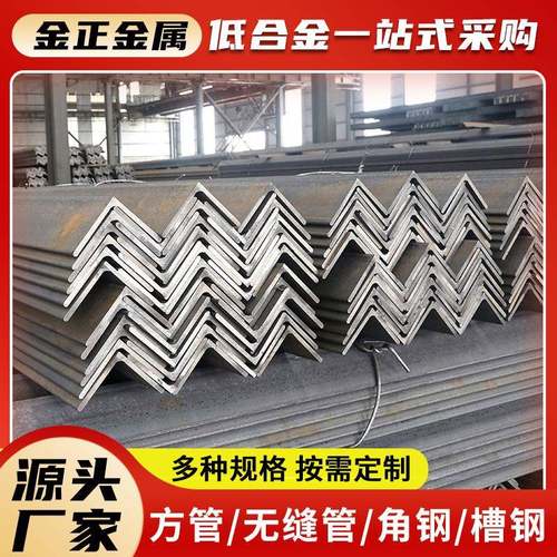 低合金角钢Q355B/Q355D角钢现货支架冲孔加 工厂家角铁角钢