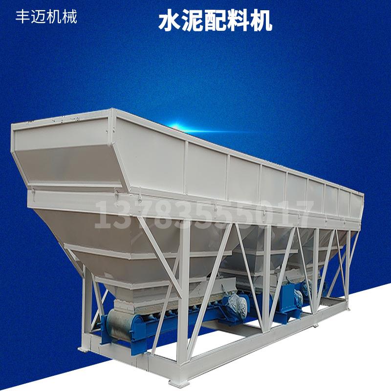 PLD-1200三仓水泥配料机 自动称量 混凝土配料仓 配送率高 配料仓