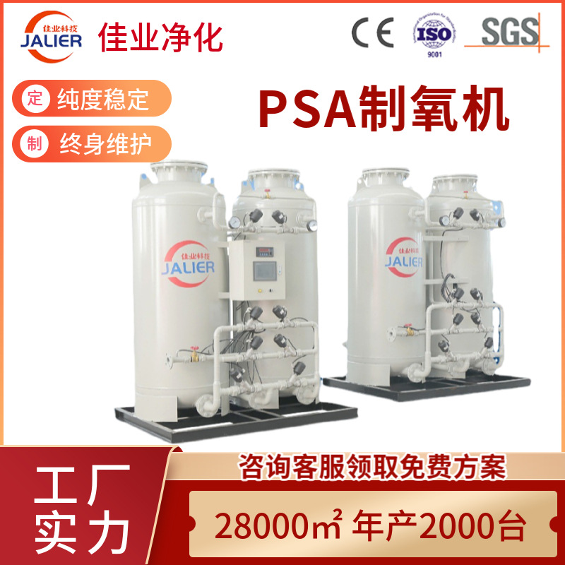 厂家工业制氧机 弥散式化工变压吸附集装箱小型助燃冶金制氧机