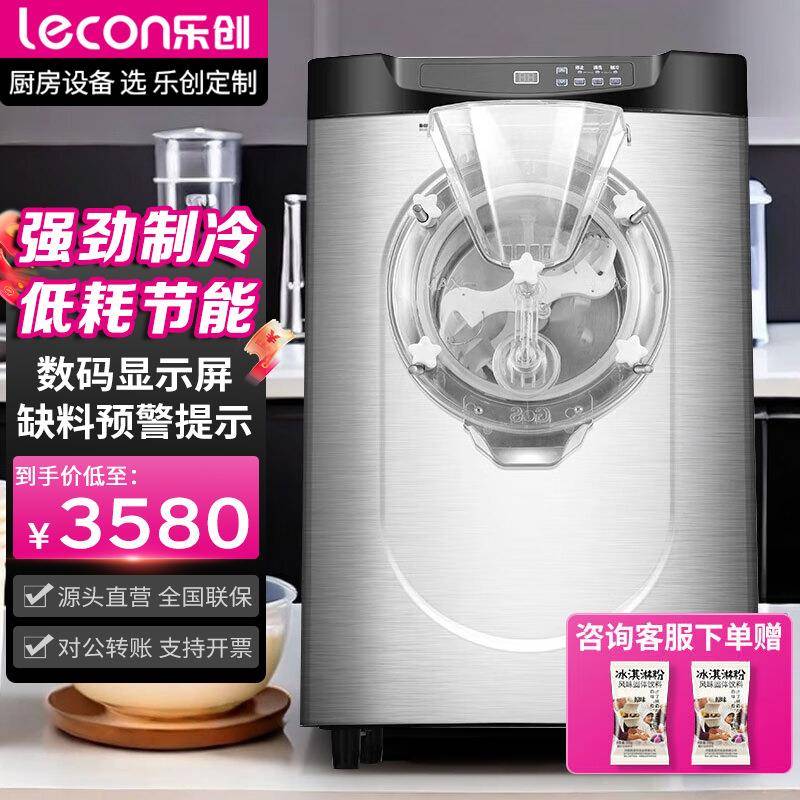 硬冰淇淋机奶茶小吃商用台式全自动雪糕机触屏高端硬冰激凌机