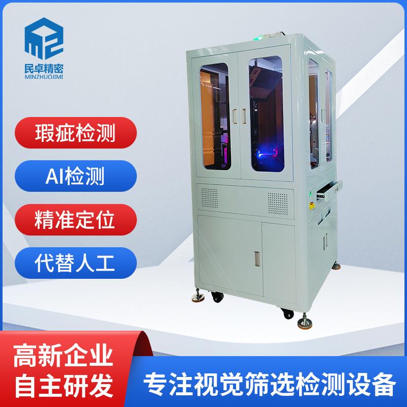 六面体检测AI系统自动芯片端子CCD机器视觉光学机光学影像筛选机