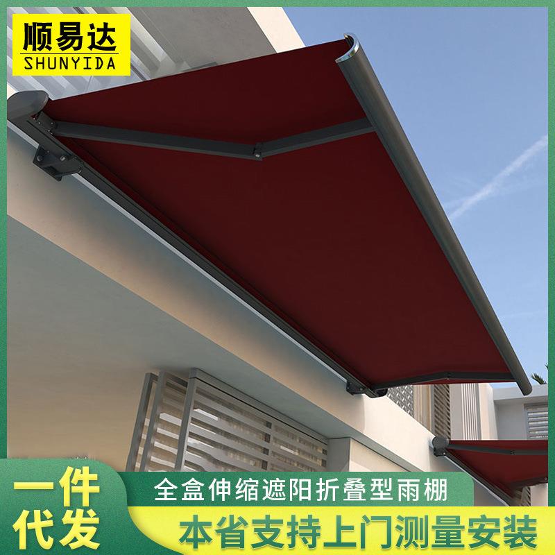 电动遮阳棚伸缩式别墅高档阳台户外庭院铝合金全盒收缩式折叠雨蓬