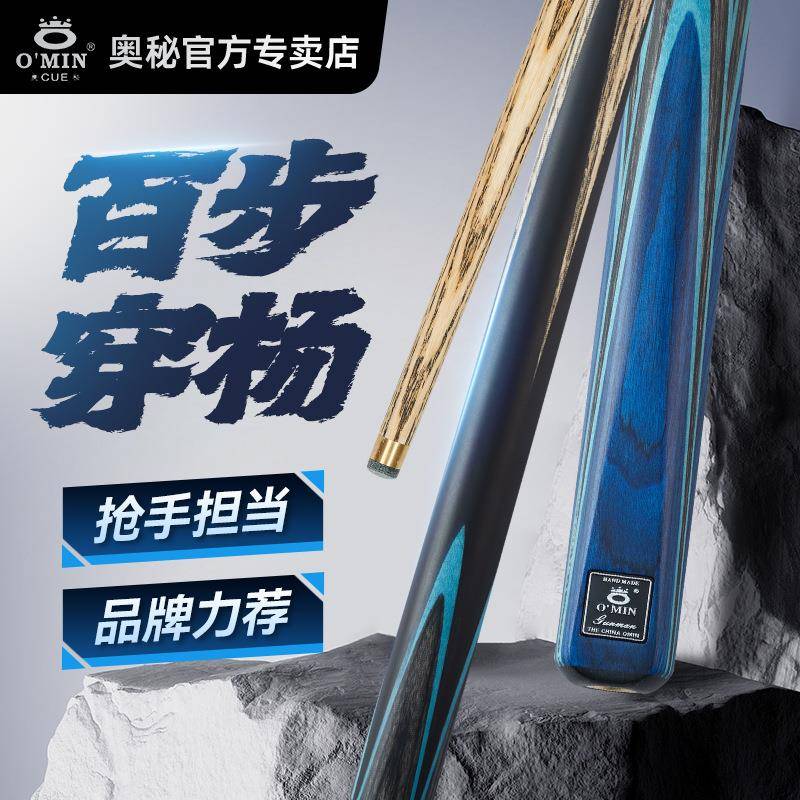 枪手系列小头杆台球杆专业级球杆通杆小头分体九球斯诺克球杆
