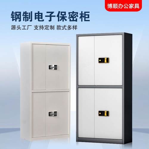电子保密柜钢制加厚密码文件柜财务办公档案柜指纹锁保密资料矮柜